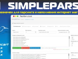 SimplePars Универсальный парсер для ИМ v4.4.8_beta_FIX KEY VIP