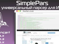 SimplePars Универсальный парсер для ИМ v4.4.6_beta KEY VIP