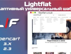 Lightflat адаптивный универсальный шаблон v.1.3.0.0