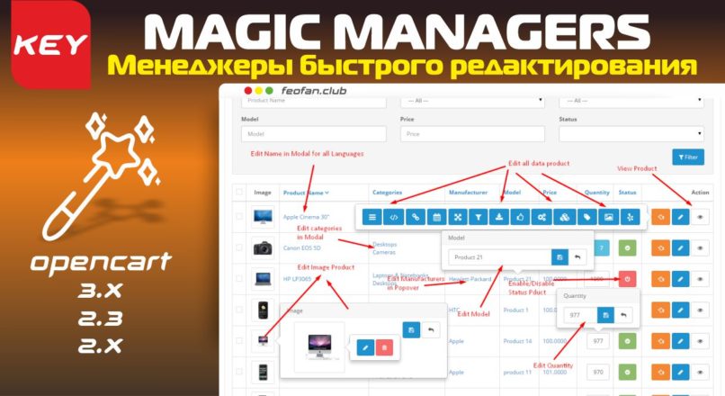 Менеджеры быстрого редактирования + Волшебные редакторы (PRO версия) KEY