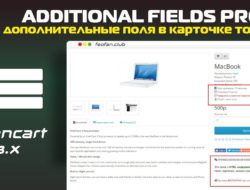Additional Fields PRO дополнительные поля в карточке товара