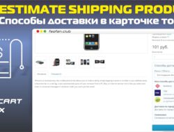 Способы доставки в карточке товара Opencart 3