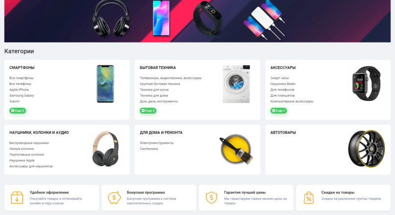 M-STORE адаптивный шаблон для ocstore 2.3 NEW v.1.0