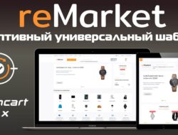 Обзор ReMarket адаптивный универсальный шаблон v.1.0.0 VIP
