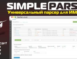 SimplePars Универсальный парсер для ИМ v4.5.1_beta KEY VIP