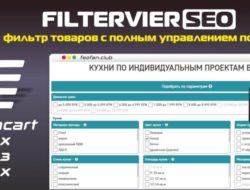 Фильтр товаров FilterVier SEO v.59 + KEY