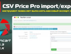 CSV Price Pro import/export 4.3.3.2 Opencart 2.x Key VIP