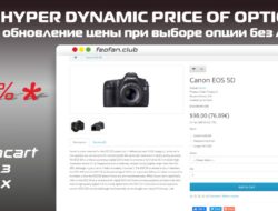 Обновление цены при выборе опции, без AJAX — HYPER Dynamic price of options OC 2 v3.1.2