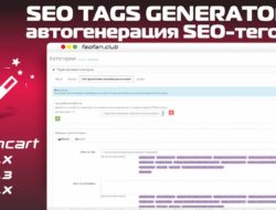 SEO Tags Generator автогенерация SEO-тегов v.3.6.13 Key