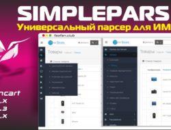 SimplePars Универсальный парсер для ИМ v4.7 stable KEY VIP