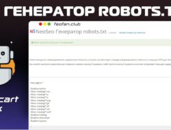 Генератор robots.txt v10 для OpenCart 3 KEY