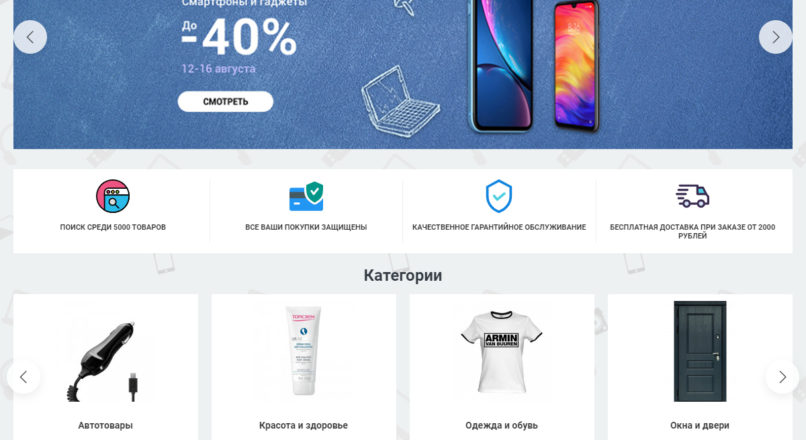 Litestore адаптивный шаблон v1.1