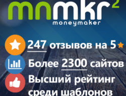Шаблон Moneymaker 2 v.2.7.2