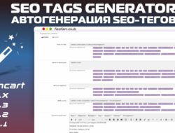 SEO Tags Generator автогенерация SEO-тегов v.3.6.17 Key