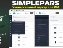 SimplePars Универсальный парсер для ИМ v4.9 Stabe VIP