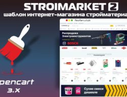 Stroimarket 2 шаблон интернет магазина стройматериалов v1.3.2 VIP