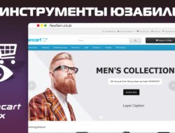 Uni Tools модуль Инструменты юзабилити для Opencart 3