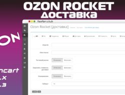 Ozon Rocket [доставка] 1.5.0 KEY