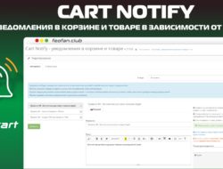 Cart Notify уведомления в корзине и товаре в зависимости от условий v1.0.0