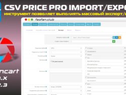 CSV Price Pro import/export v5.0.12.18