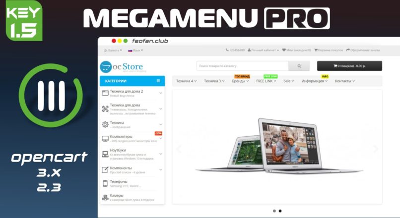 MegaMenu Pro v1.5 KEY