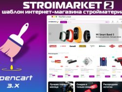 Stroimarket 2 шаблон интернет-магазина стройматериалов v.2.0.3 VIP