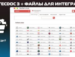 TecDoc 3 + файлы для интеграции v3.0.15