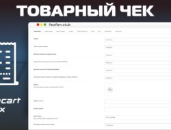 Модуль Товарный чек для OpenCart 3.0 v38