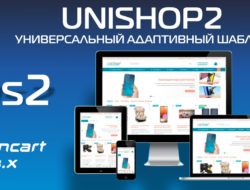 UniShop2 универсальный адаптивный шаблон v2.2.2.0 VIP