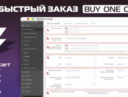 Быстрый заказ — XD BuyOneClick с опциями, целями Яндекс и Google + бесплатные SMS! 4.0