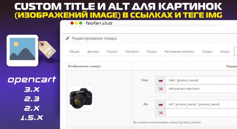 Custom Title и Alt для картинок (изображений image) в ссылках и теге img