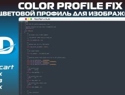Цветовой профиль для изображений v1.0
