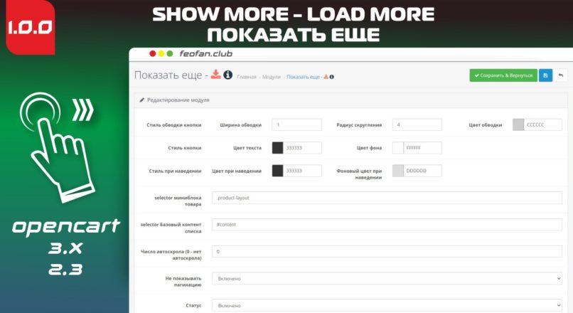 Show More — Load more — Показать еще 1.0.0