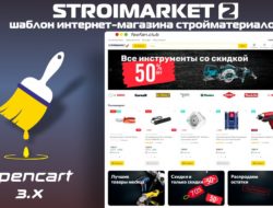 Stroimarket 2 шаблон интернет-магазина стройматериалов v.2.0.8 VIP