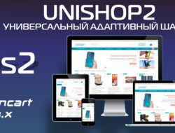 UniShop2 универсальный адаптивный шаблон v2.6.1.0 VIP