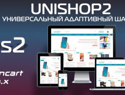 UniShop2 универсальный адаптивный шаблон v2.6.0.0 VIP