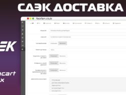 СДЭК [доставка] v3.7.1