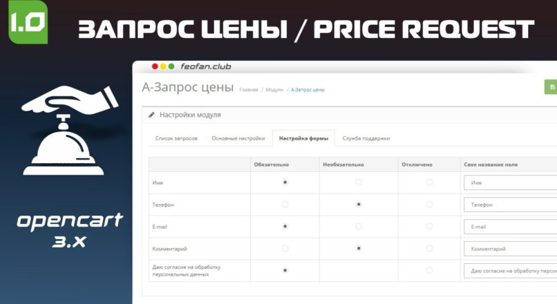 Запрос цены / Price request v1.0