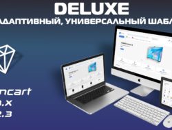 Deluxe — адаптивный, универсальный шаблон 1.1.0 VIP