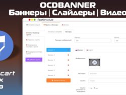 OCDbanner: Баннеры | Слайдеры | Видео v.5.0