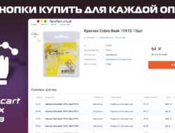 Кнопки купить для каждой опции v.1.1 VIP