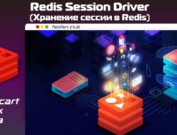 Redis Session Driver (Хранение сессии в Redis) v1.0