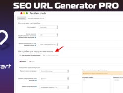 SEO URL Generator PRO v.3.3.8 KEY