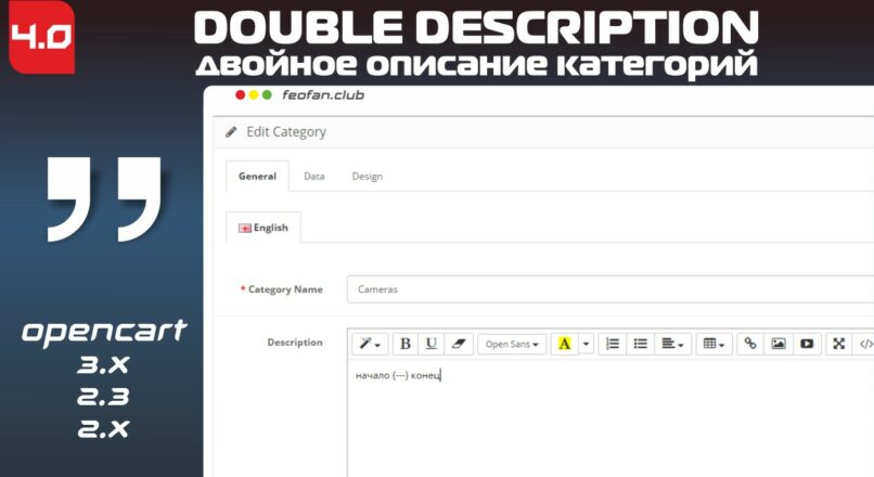 Double Description — двойное описание категорий v4.0