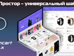 Простор — универсальный шаблон Opencart 1.2.0 + Demo VIP
