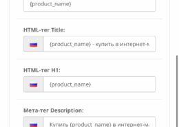 Настройка генератора сео-данных
