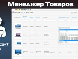 Модуль Менеджер товаров Opencart 3.0