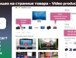 Видео на странице товара — Video product page v35 Key