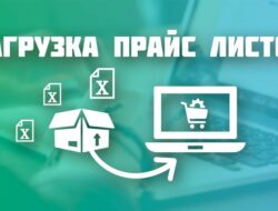Автоматическое скачивание прайса с почты в папку сайта