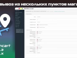 Самовывоз из нескольких пунктов магазина